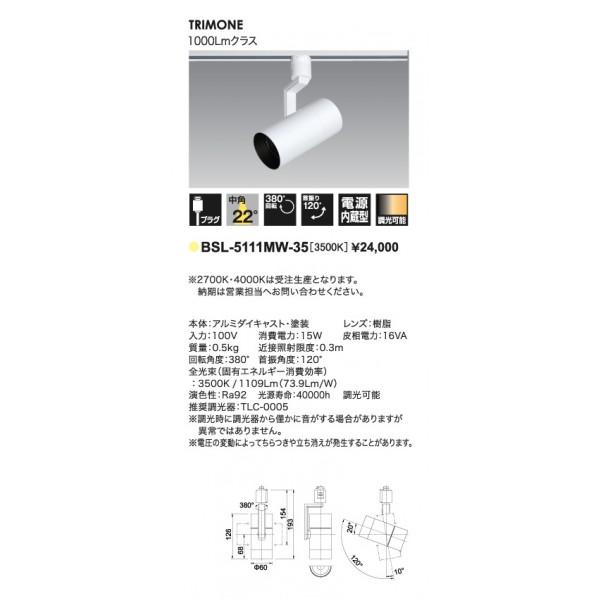 UNITY LEDスポットライト ライティングレール取付 電源ボックスレス TRIM ONE ホワイ...