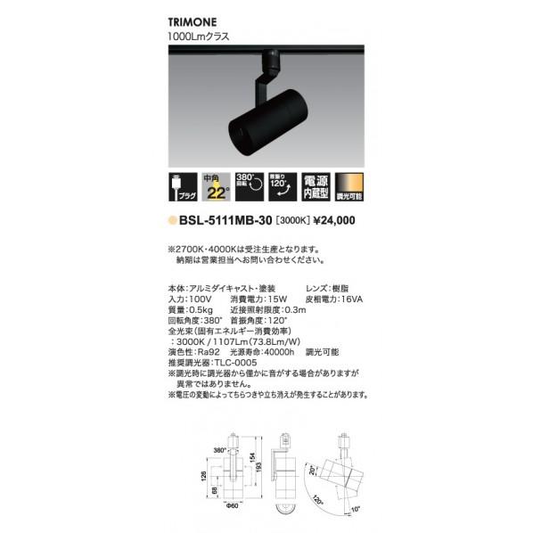 UNITY LEDスポットライト ライティングレール取付 電源ボックスレス TRIM ONE ブラッ...