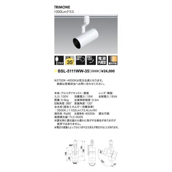 UNITY LEDスポットライト ライティングレール取付 電源ボックスレス TRIM ONE ホワイ...