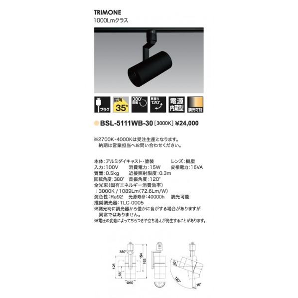 UNITY LEDスポットライト ライティングレール取付 電源ボックスレス TRIM ONE ブラッ...