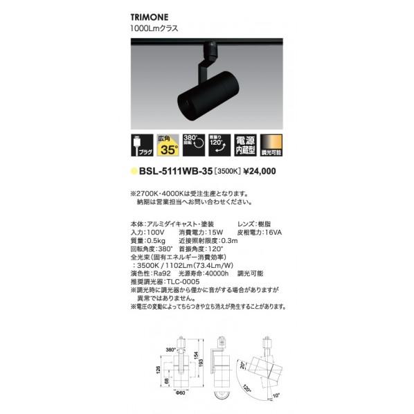 UNITY LEDスポットライト ライティングレール取付 電源ボックスレス TRIM ONE ブラッ...