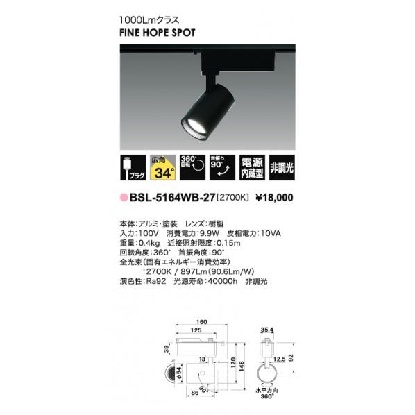 UNITY LEDスポットライト ライティングレール取付 FINE HOPE SPOT ブラック Φ...