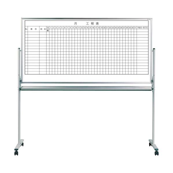 馬印 両面脚付ホワイトボード工程表(1ヶ月15段)/無地 MH36TD115
