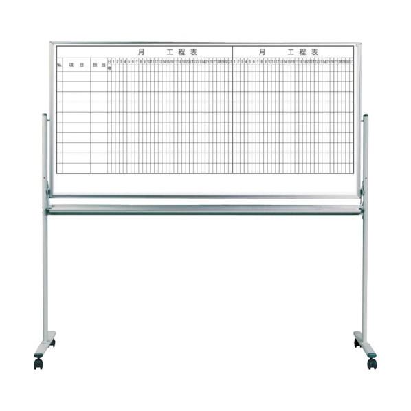 馬印 両面脚付ホワイトボード工程表(2ヶ月10段)/無地 MH36TD210