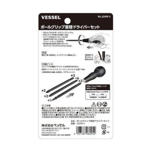 ベッセル ボールグリップ差替ドライバーセット(...の詳細画像2