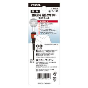 ベッセル ボールラチェットドライバー(替軸) ...の詳細画像2