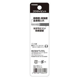 ベッセル 片頭 剛彩ビット(マイナス) -3×...の詳細画像2