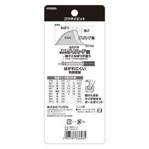 ベッセル 片頭ボールポイント 剛彩ビット (ア...の詳細画像2