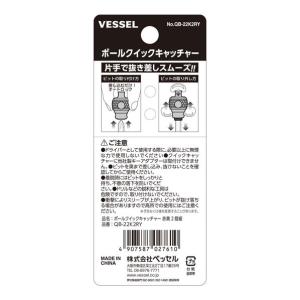 ベッセル ボールクイックキャッチャー カラビナ...の詳細画像2