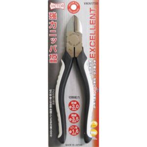 ビクター EX強力ニッパー 175mm VKN175B 1