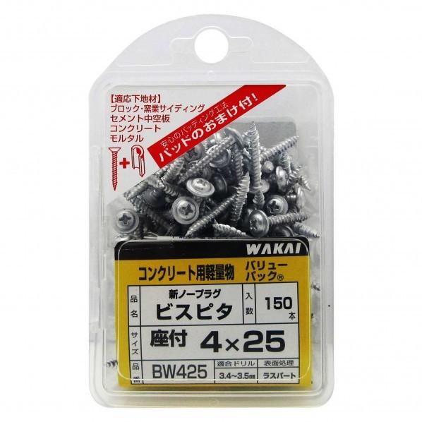若井産業 ビスピタ 座付頭 4mm×25mm BW425