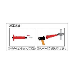 若井産業 コンクリートピン 寸法3.3×19m...の詳細画像1