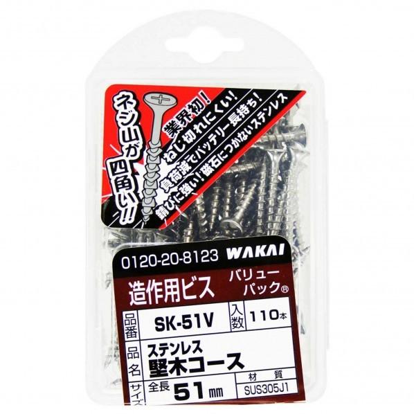 若井産業 ステン堅木コース 極(バリューパック) 4.2mm×51mm SK51V