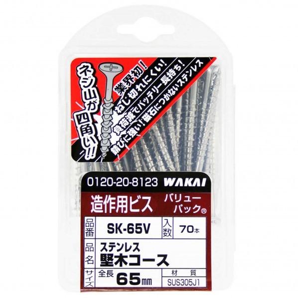 若井産業 ステン堅木コース 極(バリューパック) 4.8mm×65mm SK65V