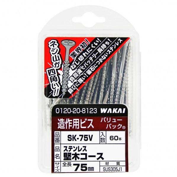 若井産業 ステン堅木コース 極(バリューパック) 4.8mm×75mm SK75V