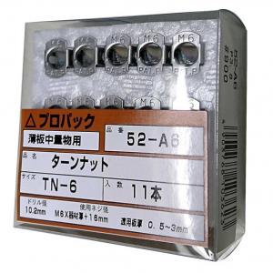 若井産業 ターンナット 全長：23mm 52A-6