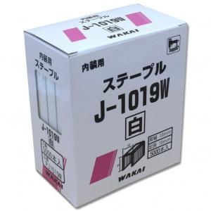 若井産業 ONステープル 白 19mm PJ-1019W 固定 DIY