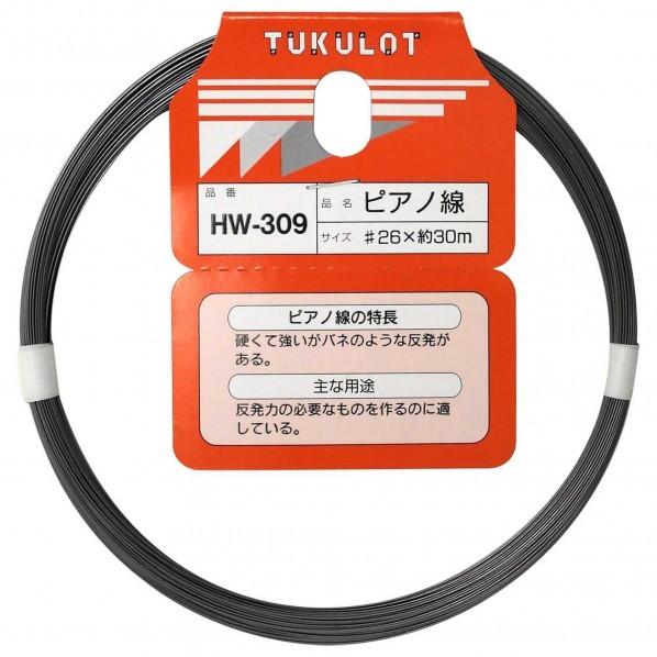 和気産業ピアノ線HW-309