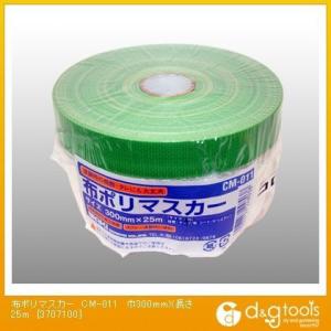 和気産業 布ポリマスカー 300mmX25m CM-011 1巻