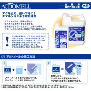 フジワラ化学 古壁用下地強化剤アクドメール 4...の詳細画像2