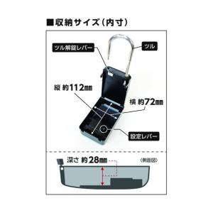 和気産業大容量保安ボックス錠 スペアキーボック...の詳細画像2