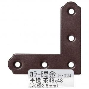 和気産業 カラー隅金 平横 茶 サイズ：48Ｘ48mm IH-024 1枚