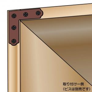 和気産業 カラー隅金 平横 茶 サイズ:48X...の詳細画像2
