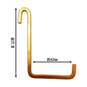 和気産業 Lacety(ラスティー) フックL...の詳細画像1