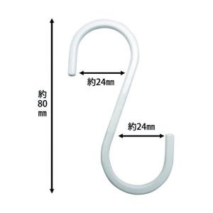 和気産業 Lacety(ラスティー) S字フッ...の詳細画像3