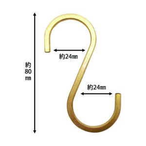 和気産業 Lacety(ラスティー) S字フッ...の詳細画像3