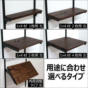 和気産業 1×4材用ピラシェル棚受 1枚用左 ...の詳細画像2