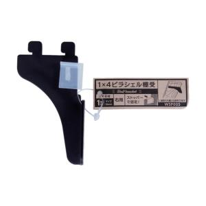 和気産業 1×4材用ピラシェル棚受 1枚用右 黒...の商品画像