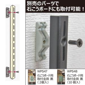 和気産業 ピラシェル棚柱 黒 1200mm W...の詳細画像2