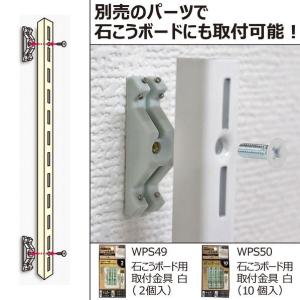 和気産業 ピラシェル棚柱 白 1200mm W...の詳細画像2