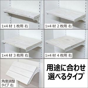 和気産業 1×4材用ピラシェル棚受 4枚用右 ...の詳細画像2