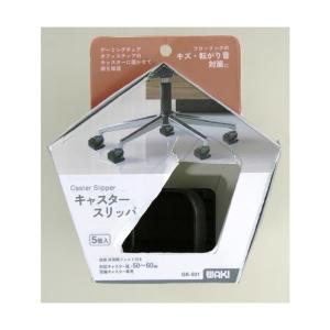 和気産業 キャスタースリッパ GK-501 イスゴム すべり止め