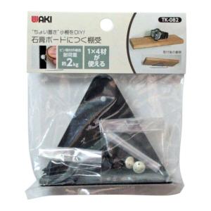 石膏ボードにつく棚受石膏ボードにつく棚受つや消し...の商品画像