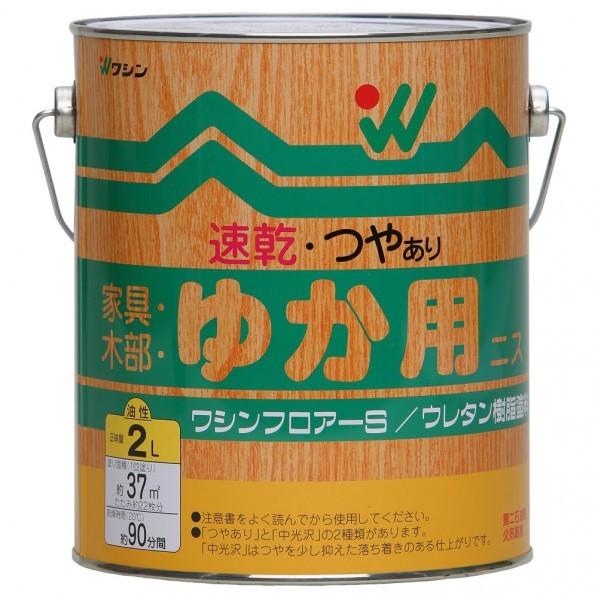 和信ペイント 油性ワシンフロア一S つやあり つやあり 2L