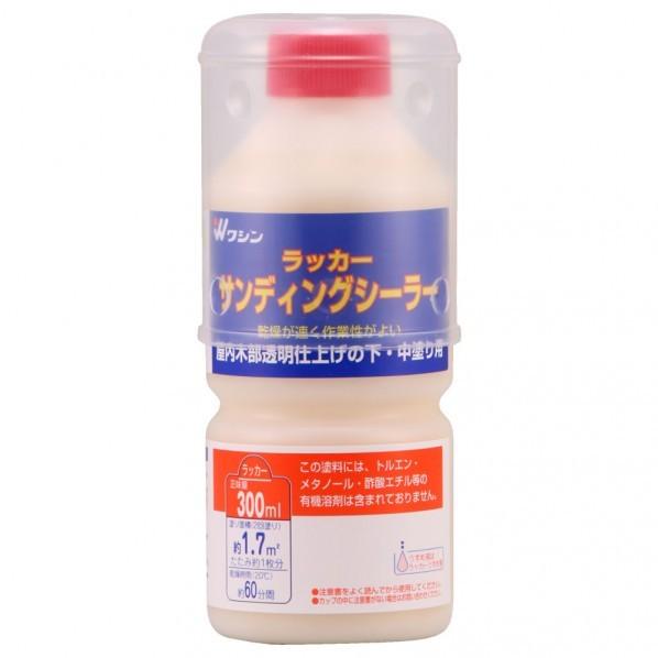 和信ペイント ラッカーサンディングシーラー 300ml