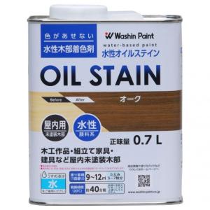 和信ペイント 水性オイルステイン オーク 0.7L｜DIY FACTORY ONLINE SHOP