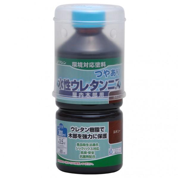 和信ペイント 水性ウレタンニス エボニー 300ml