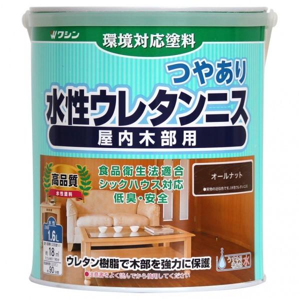 和信ペイント 水性ウレタンニス つやありオールナット 1.6L