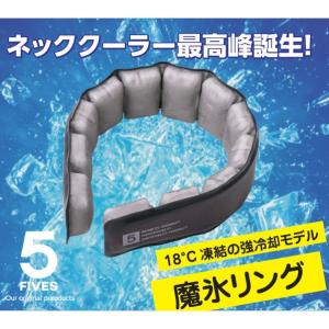 WIZ 魔氷リング 冷却ネッククーラー 熱中症...の詳細画像3