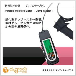 Laserliner携帯型水分計ダンプマスタープラス 0｜diy-tool