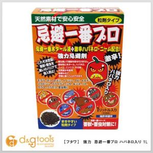 フタワ 強力忌避一番プロ粒剤ハバネロ入り1Lの商品画像