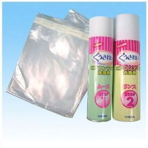 くうきれい エアコンファン洗浄剤 3505130  AFC-501