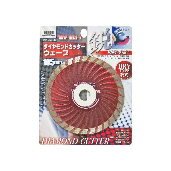 KENOH ダイヤモンドカッター WV105-1