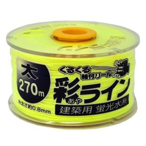 彩ライン 蛍光水糸 太 イエロー 270m NO.4351 1個