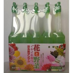 共福産業 活力剤アンプル全植物用 120×50×高さ140mm