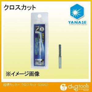 柳瀬株式会社(ヤナセ) 超硬カッタークロスカット C02C｜diy-tool